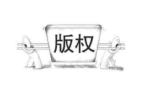 静宁如何查询版权登记的进度