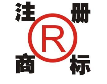 静宁领取商标的注意事项