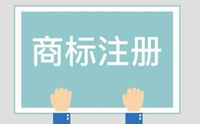 静宁商标相似侵权起诉方法有哪些