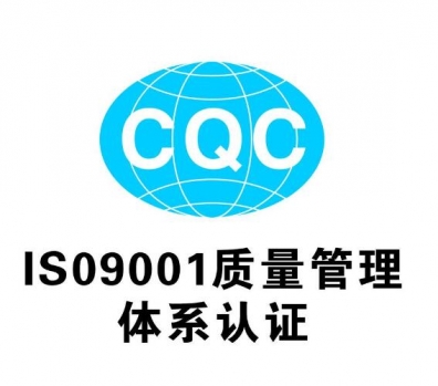 静宁企业取得体系认证的三项关键条件