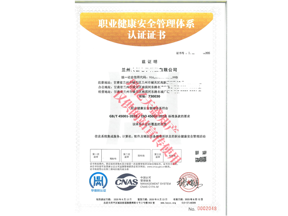 职业健康管理静宁体系认证