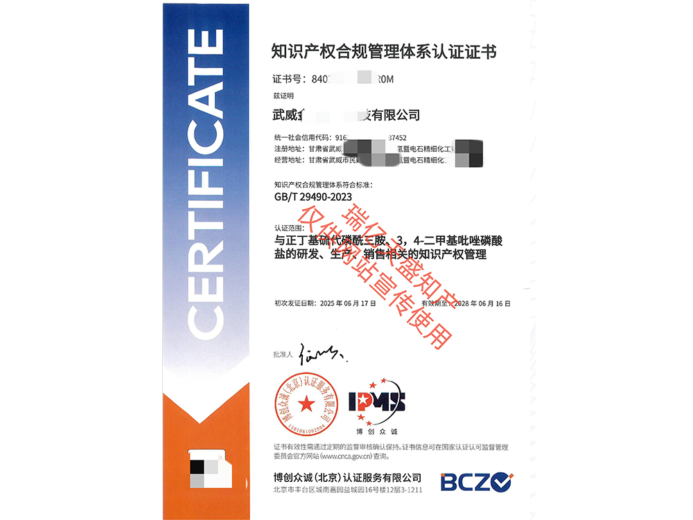 知识产权管理静宁体系认证（贯标）