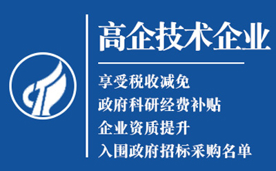 静宁高新技术企业认定申请流程与关键要点解析