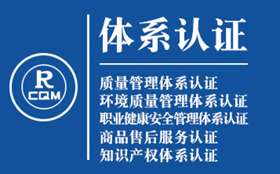 静宁ISO9001转版流程：质量管理体系认证实操手册