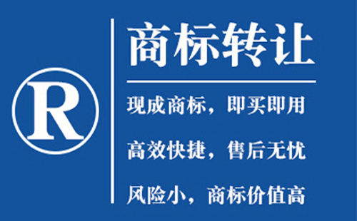 静宁商标转让流程与注意事项详解