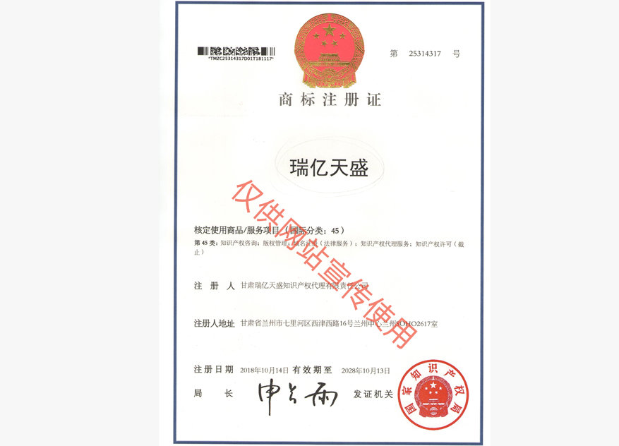 静宁商标注册证.jpg