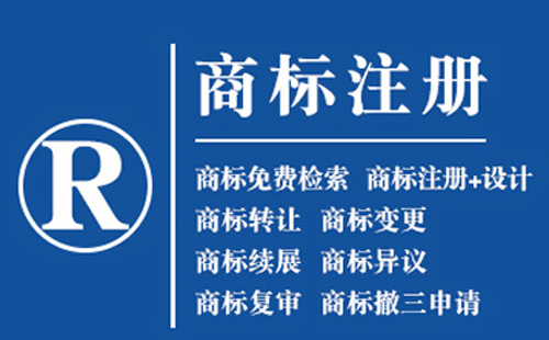静宁注册商标的好处，品牌权益保护作用！